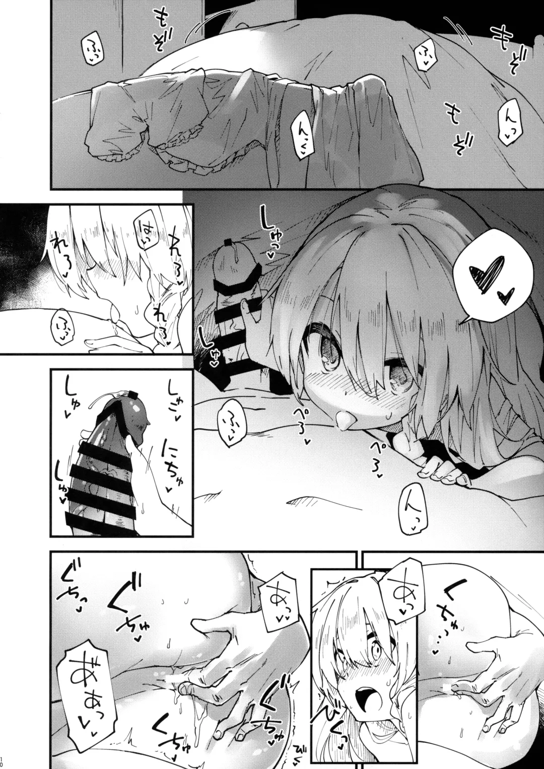 [Sawayaka Samehada] Marisa-chan to Sukebe Suru Hon Fhentai - Page 9