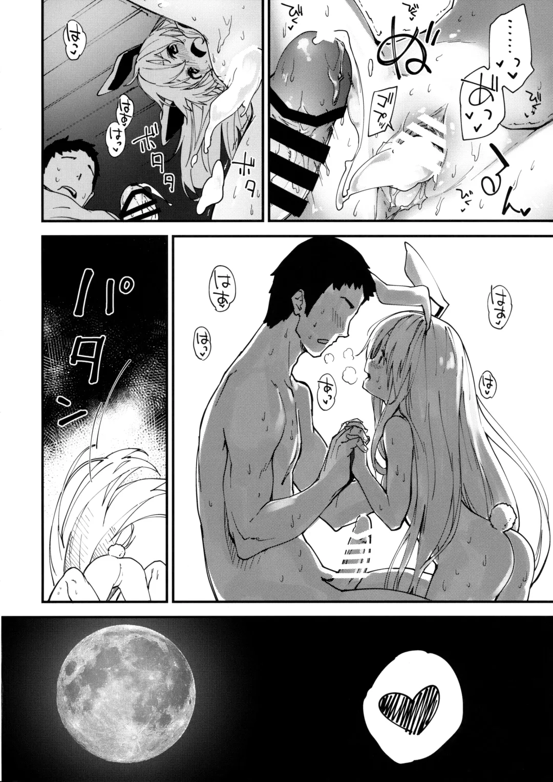 [Sawayaka Samehada] Reisen-chan to Sukebe Suru Hon Fhentai - Page 15