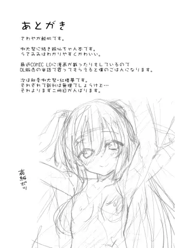 [Sawayaka Samehada] Reisen-chan to Sukebe Suru Hon Fhentai - Page 16