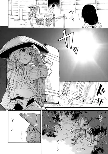 [Sawayaka Samehada] Reisen-chan to Sukebe Suru Hon Fhentai - Page 3