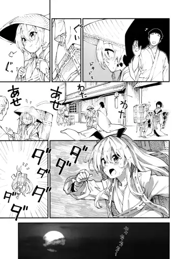 [Sawayaka Samehada] Reisen-chan to Sukebe Suru Hon Fhentai - Page 4