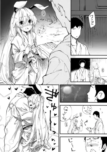 [Sawayaka Samehada] Reisen-chan to Sukebe Suru Hon Fhentai - Page 5