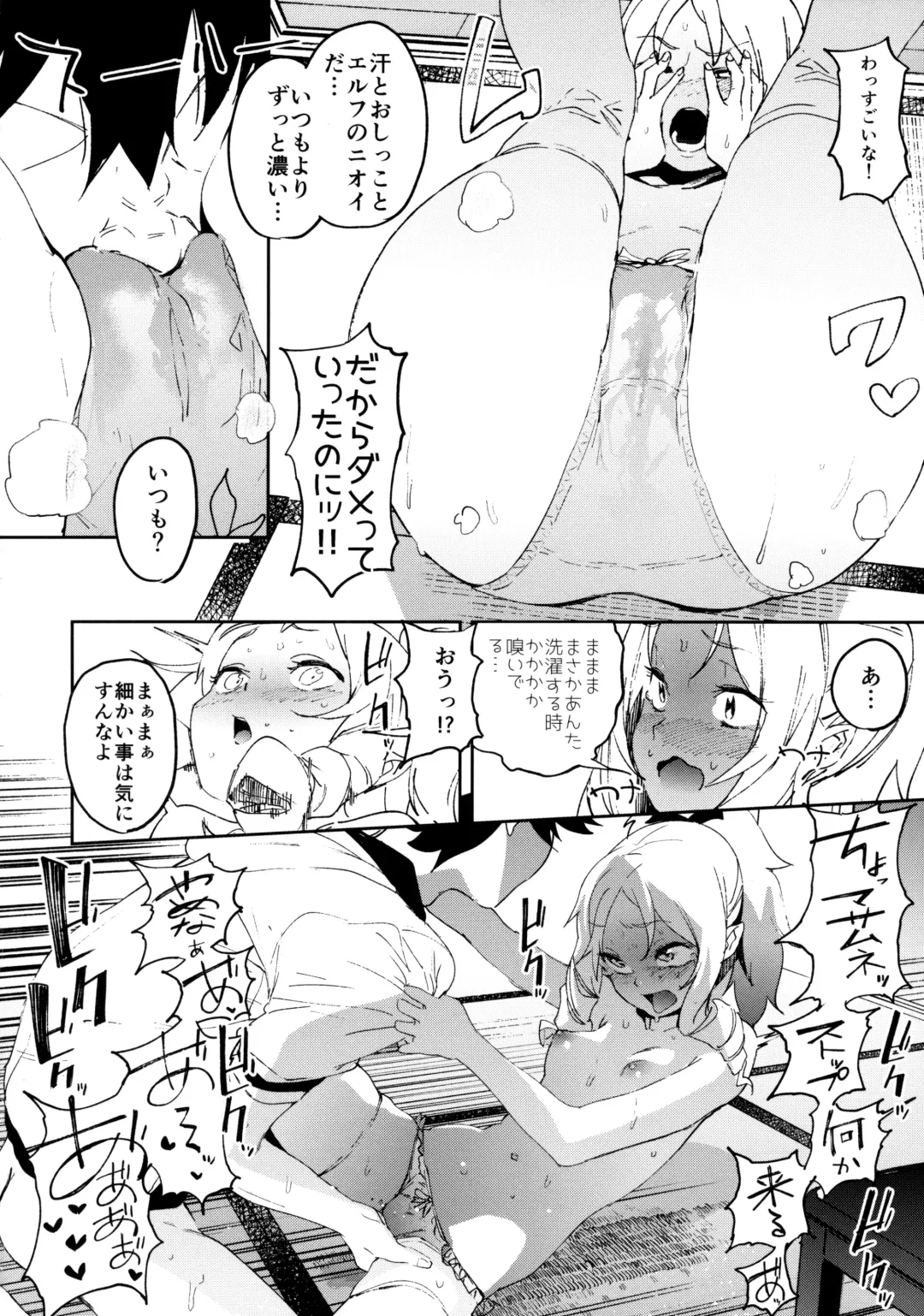 [Kito Sakeru] Yamada Elf-sensei no Yaruki SEX Fire Fhentai - Page 11