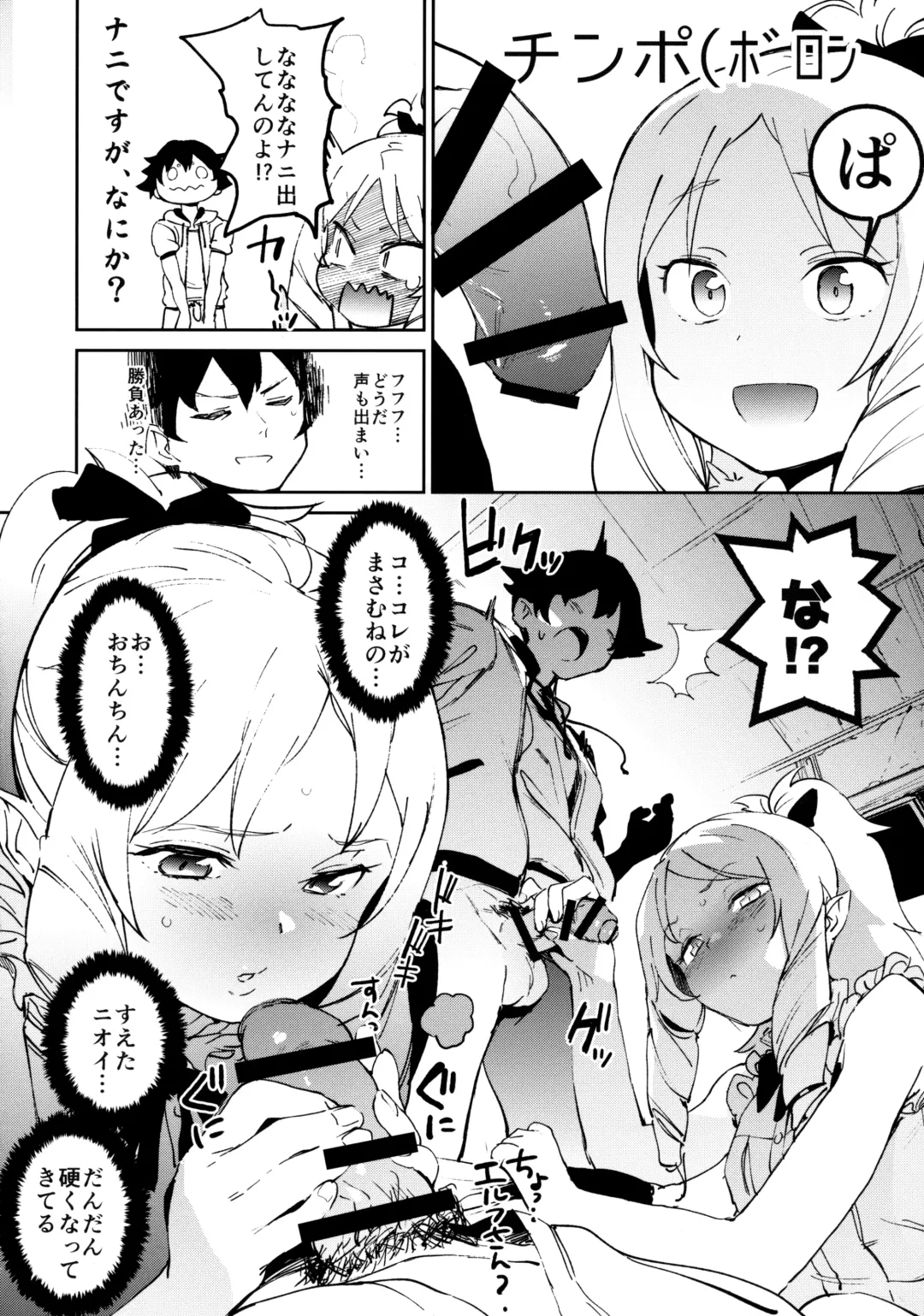 [Kito Sakeru] Yamada Elf-sensei no Yaruki SEX Fire Fhentai - Page 7