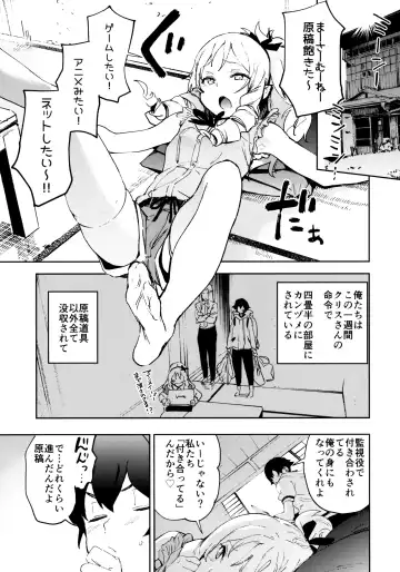 [Kito Sakeru] Yamada Elf-sensei no Yaruki SEX Fire Fhentai - Page 4