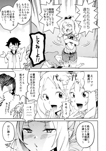 [Kito Sakeru] Yamada Elf-sensei no Yaruki SEX Fire Fhentai - Page 6