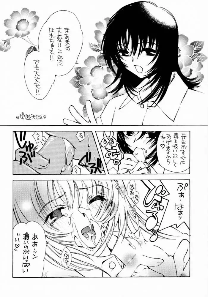 [Ayumu.m] Mechanical Musume. Fhentai - Page 17