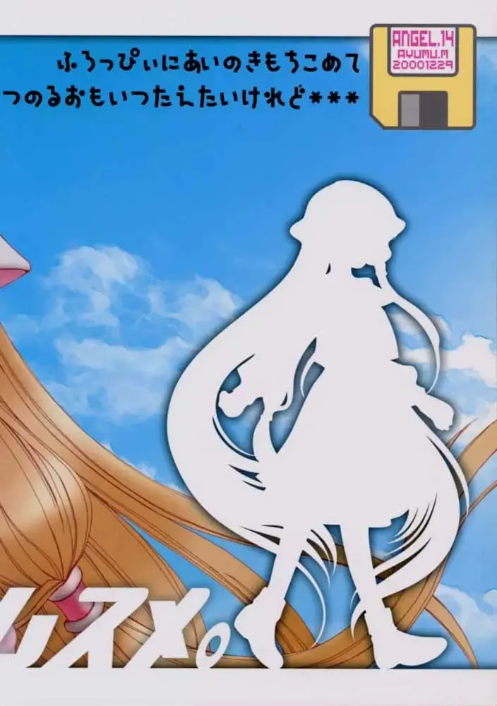 [Ayumu.m] Mechanical Musume. Fhentai - Page 20