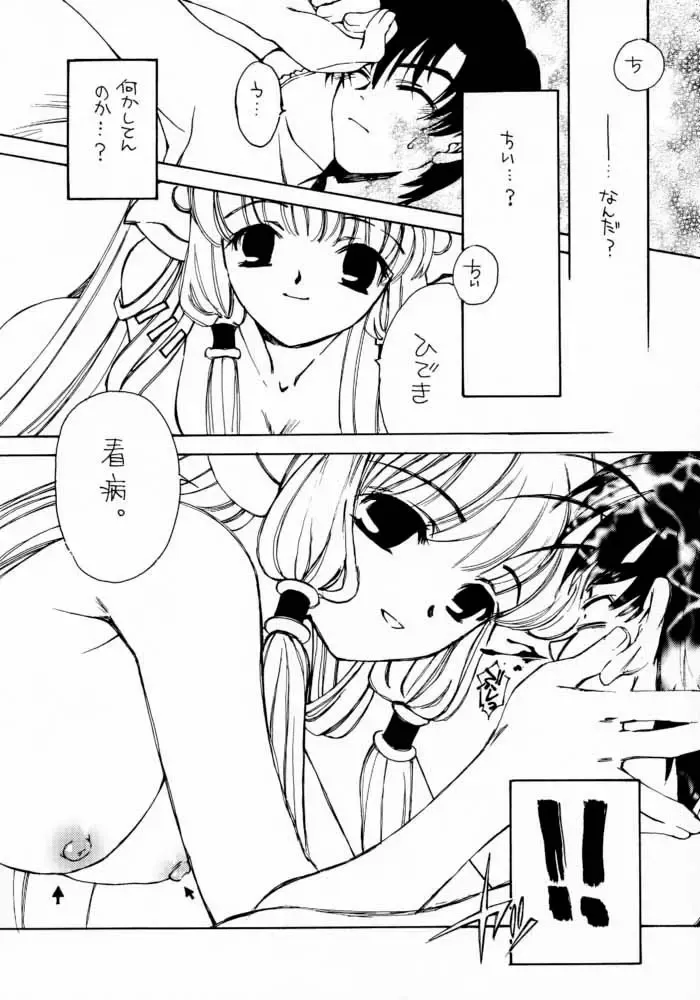 [Ayumu.m] Mechanical Musume. Fhentai - Page 6