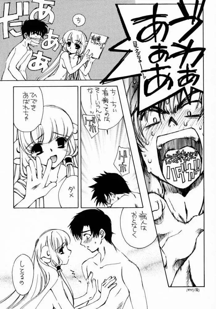 [Ayumu.m] Mechanical Musume. Fhentai - Page 7