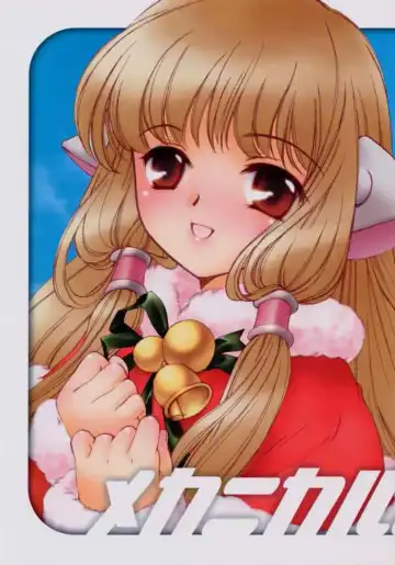 Read [Ayumu.m] Mechanical Musume. - Fhentai