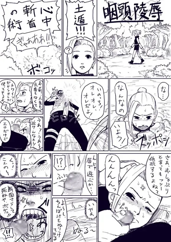 [Yuasa] Ino Gets Skullraped Fhentai - Page 1