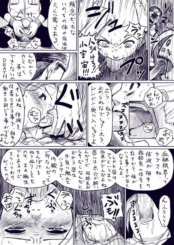 [Yuasa] Ino Gets Skullraped Fhentai - Page 2