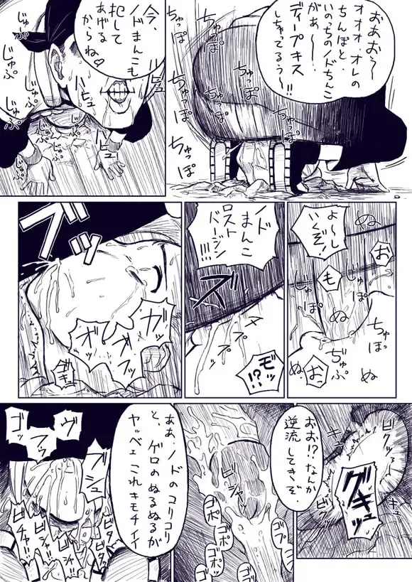 [Yuasa] Ino Gets Skullraped Fhentai - Page 3