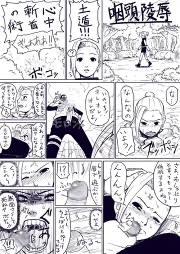 Read [Yuasa] Ino Gets Skullraped - Fhentai