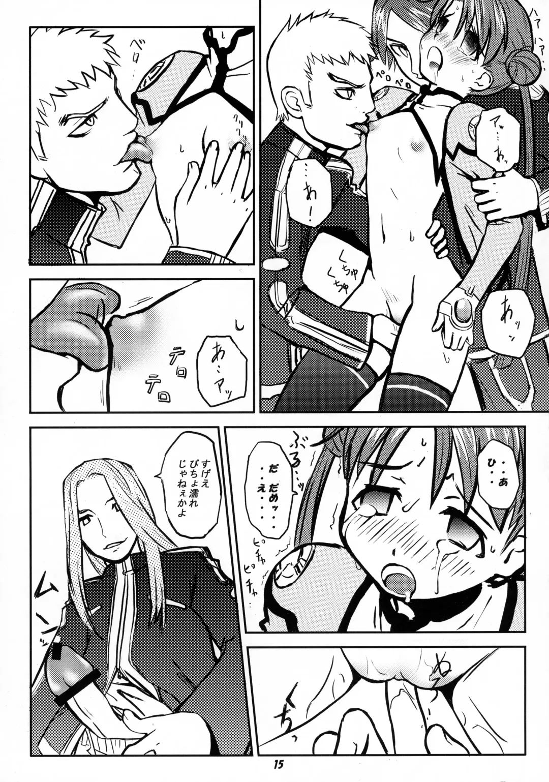 [Teri Terio] ODYSSEY JET STREAM ATTACK Fhentai - Page 14