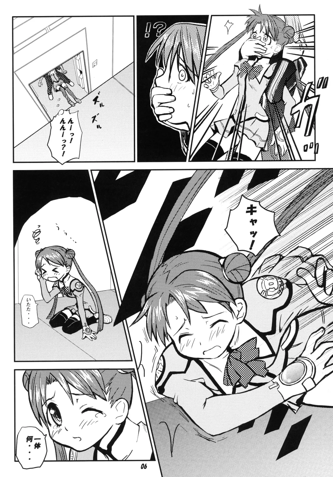 [Teri Terio] ODYSSEY JET STREAM ATTACK Fhentai - Page 5