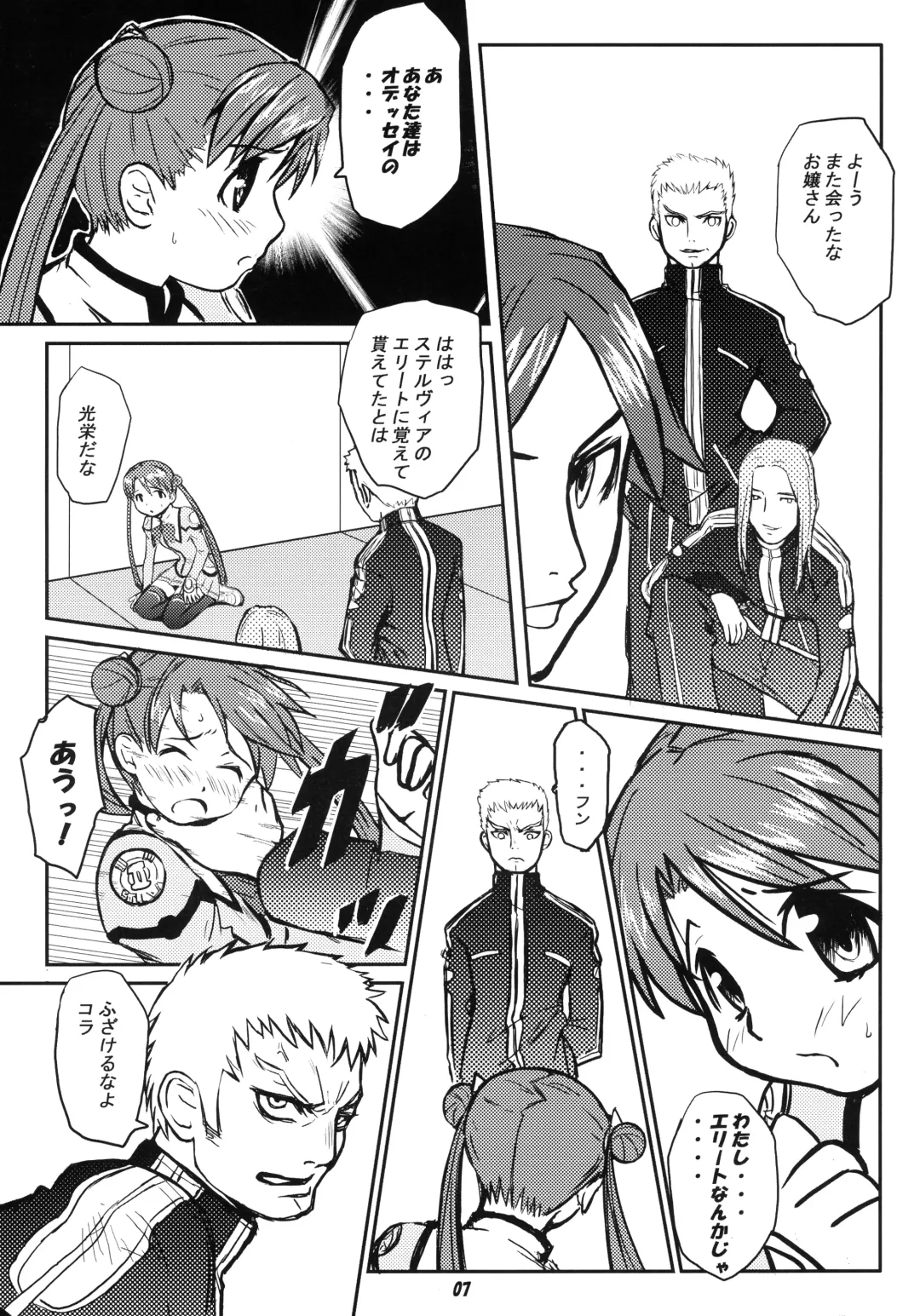 [Teri Terio] ODYSSEY JET STREAM ATTACK Fhentai - Page 6