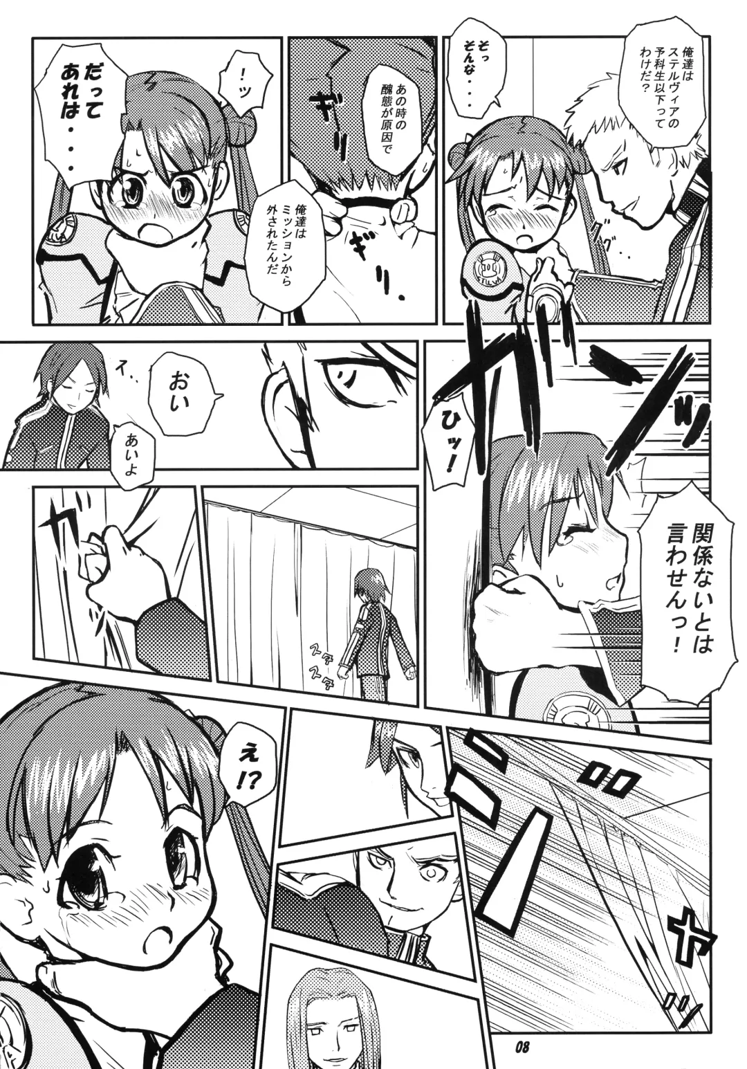 [Teri Terio] ODYSSEY JET STREAM ATTACK Fhentai - Page 7