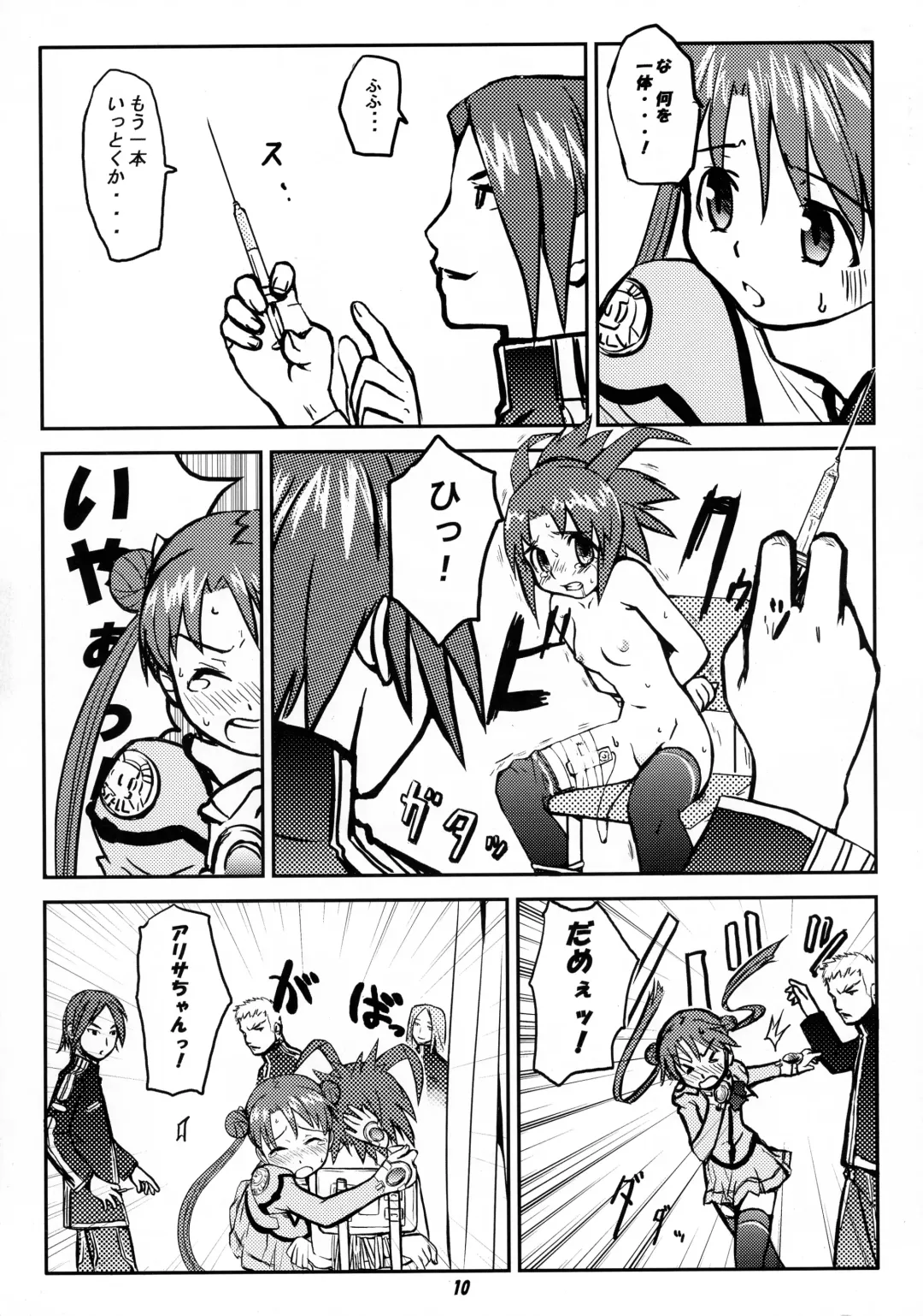 [Teri Terio] ODYSSEY JET STREAM ATTACK Fhentai - Page 9