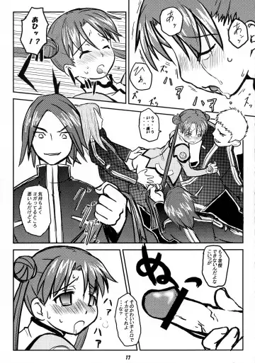 [Teri Terio] ODYSSEY JET STREAM ATTACK Fhentai - Page 16