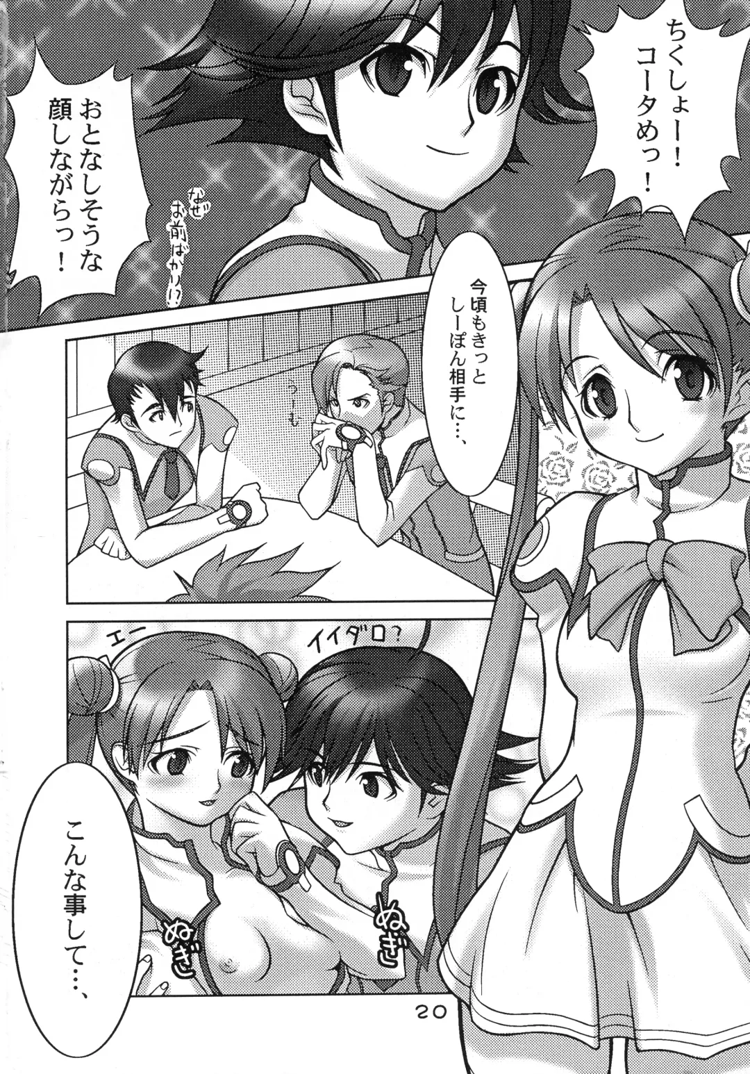 [Mimika - Senbata Roh - Takese Nono] Ste Ste Fhentai - Page 20