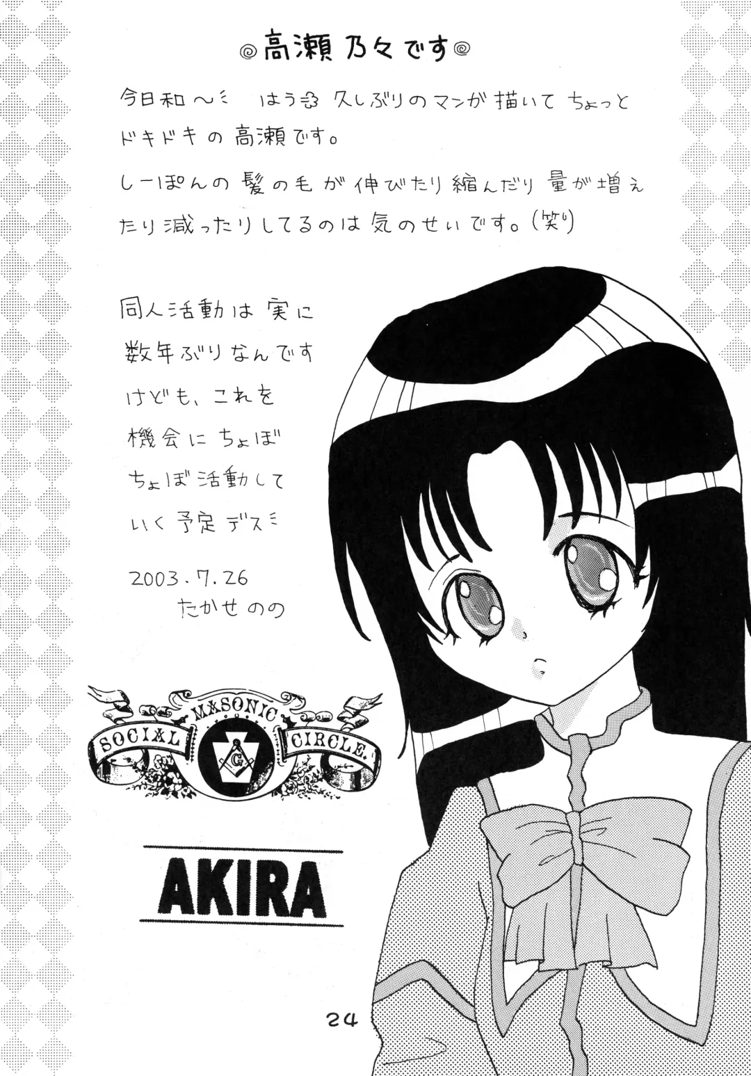 [Mimika - Senbata Roh - Takese Nono] Ste Ste Fhentai - Page 24