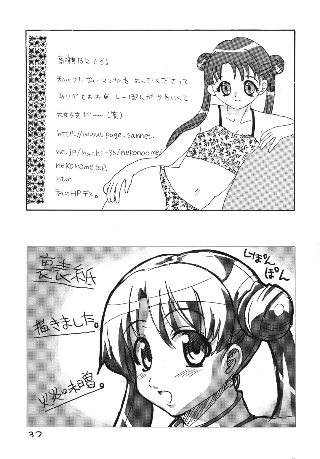 [Mimika - Senbata Roh - Takese Nono] Ste Ste Fhentai - Page 37