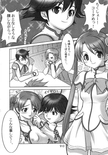 [Mimika - Senbata Roh - Takese Nono] Ste Ste Fhentai - Page 20