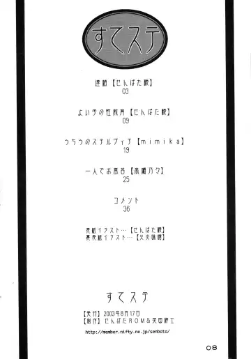 [Mimika - Senbata Roh - Takese Nono] Ste Ste Fhentai - Page 8