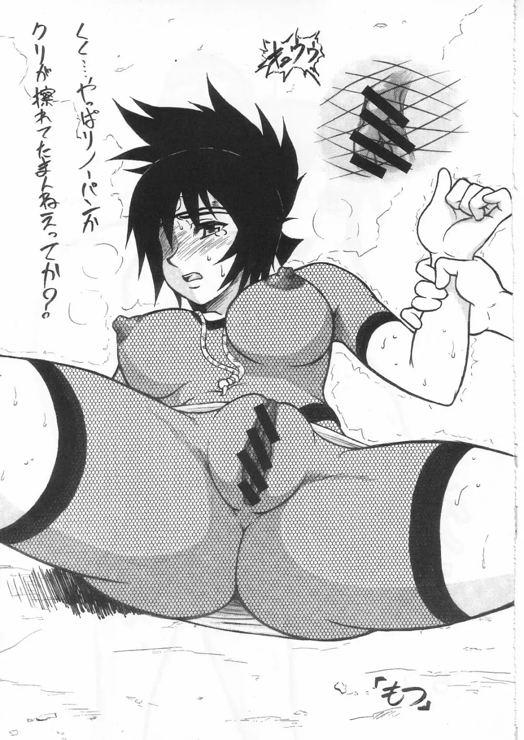 [Motsu] Motsu no Nijiru Ni Fhentai - Page 8