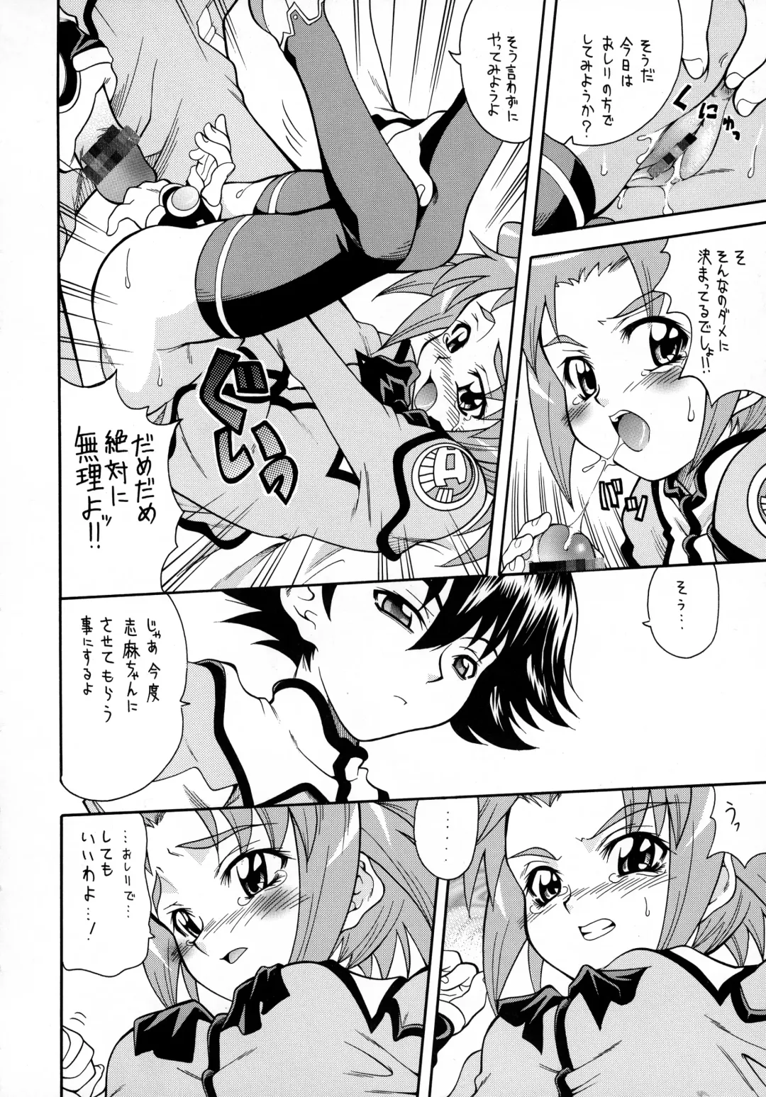 [Mizuki] Sonna Anata ni Arigato wo Fhentai - Page 15