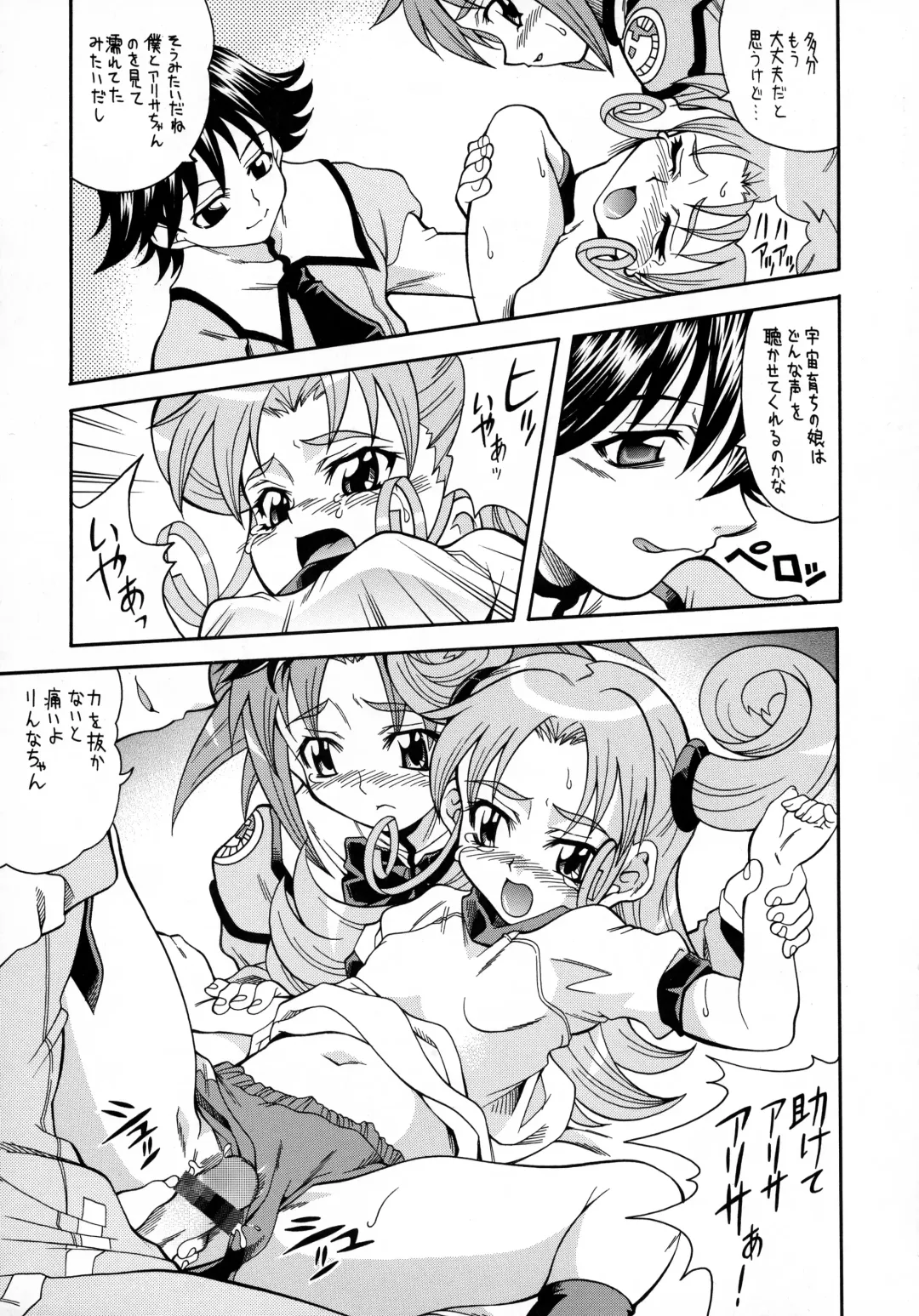 [Mizuki] Sonna Anata ni Arigato wo Fhentai - Page 26