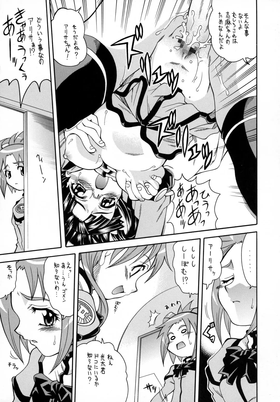 [Mizuki] Sonna Anata ni Arigato wo Fhentai - Page 30