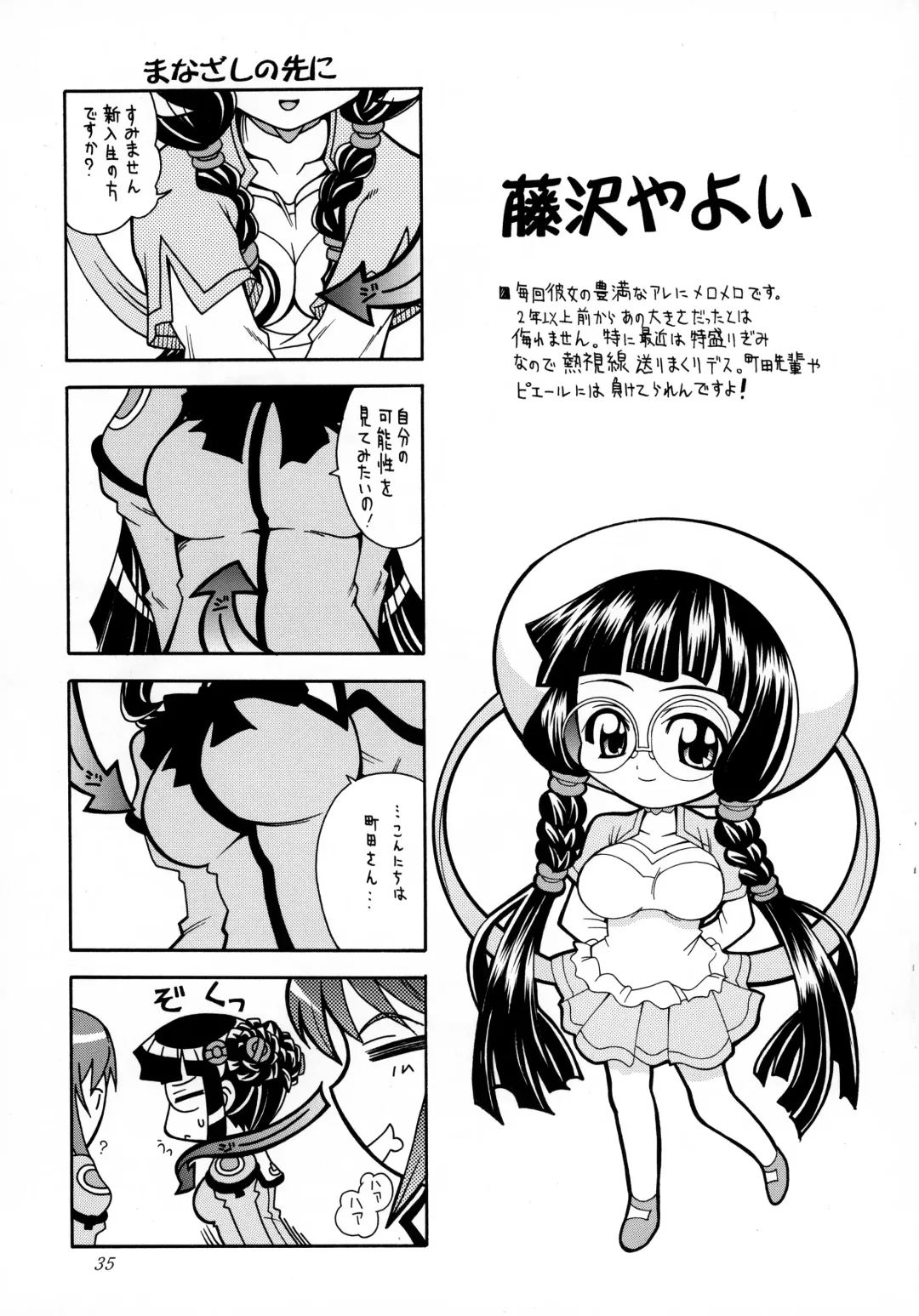 [Mizuki] Sonna Anata ni Arigato wo Fhentai - Page 34