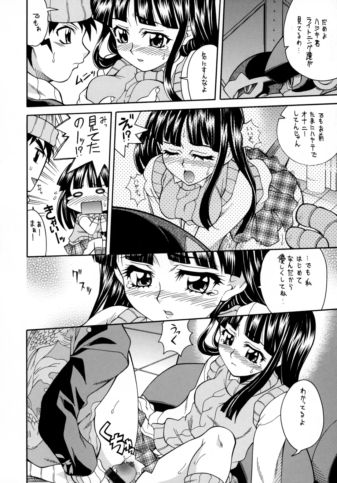 [Mizuki] Sonna Anata ni Arigato wo Fhentai - Page 39