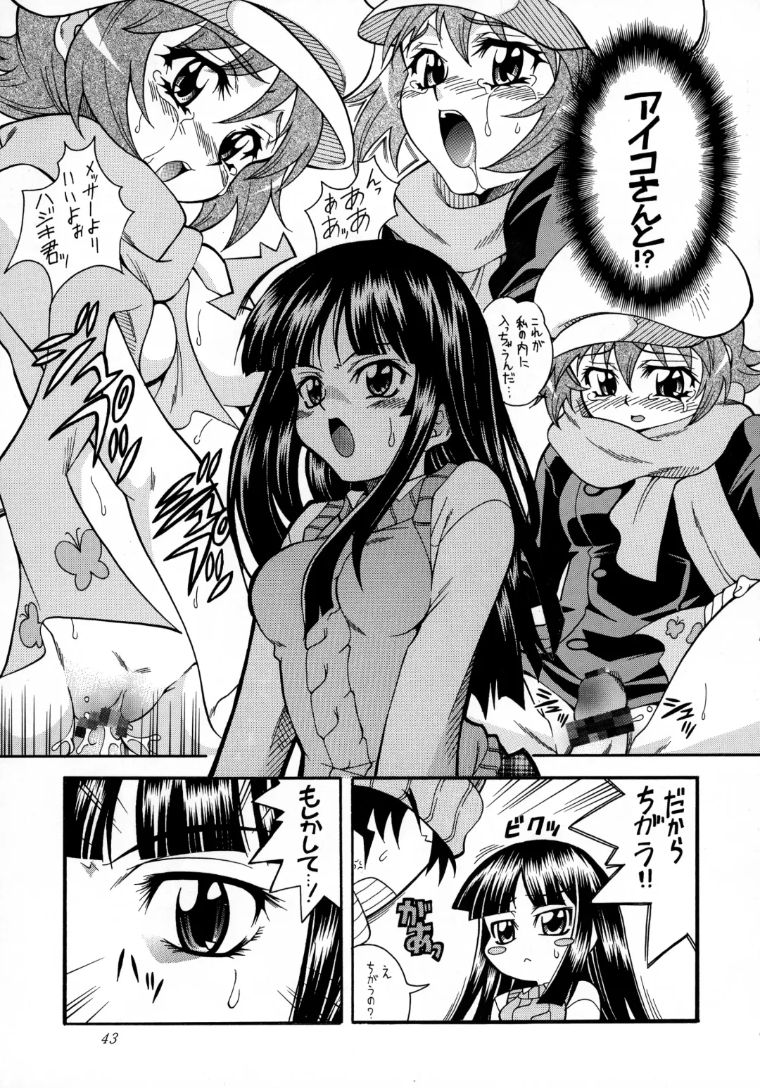 [Mizuki] Sonna Anata ni Arigato wo Fhentai - Page 42