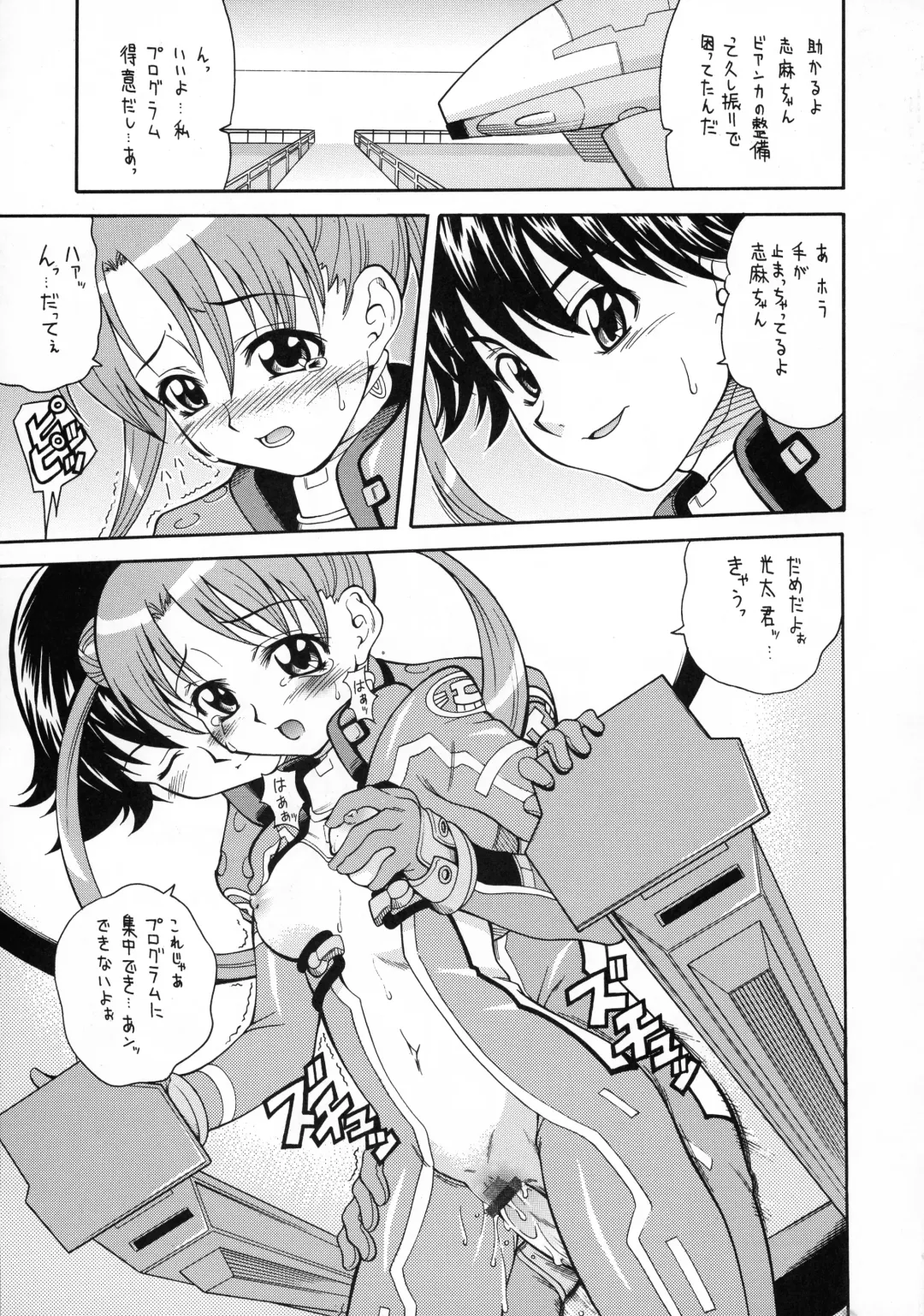 [Mizuki] Sonna Anata ni Arigato wo Fhentai - Page 5