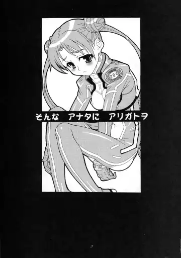 [Mizuki] Sonna Anata ni Arigato wo Fhentai - Page 3