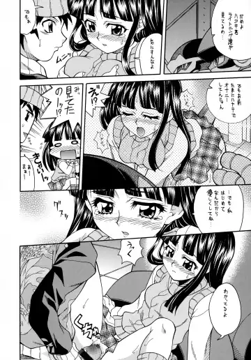 [Mizuki] Sonna Anata ni Arigato wo Fhentai - Page 39