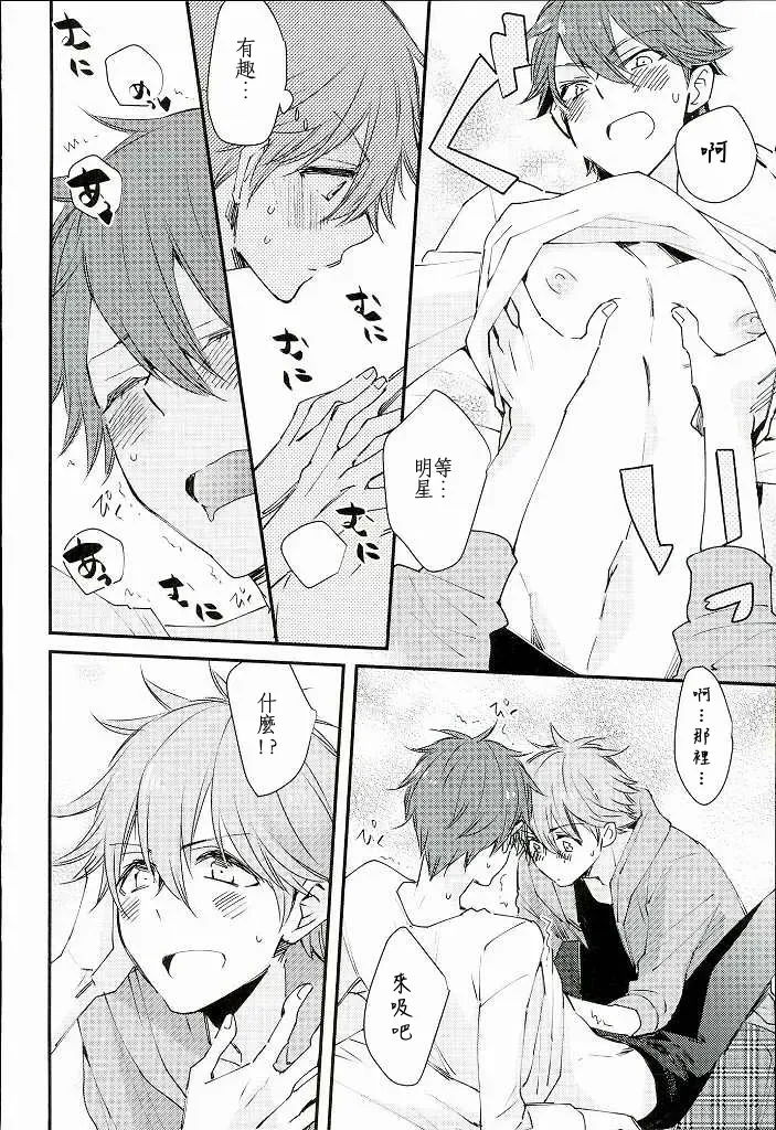 [Noriko] Ore no Kawaii Onaho Senpai 2 Fhentai - Page 5