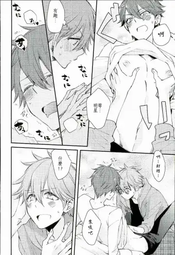 [Noriko] Ore no Kawaii Onaho Senpai 2 Fhentai - Page 5