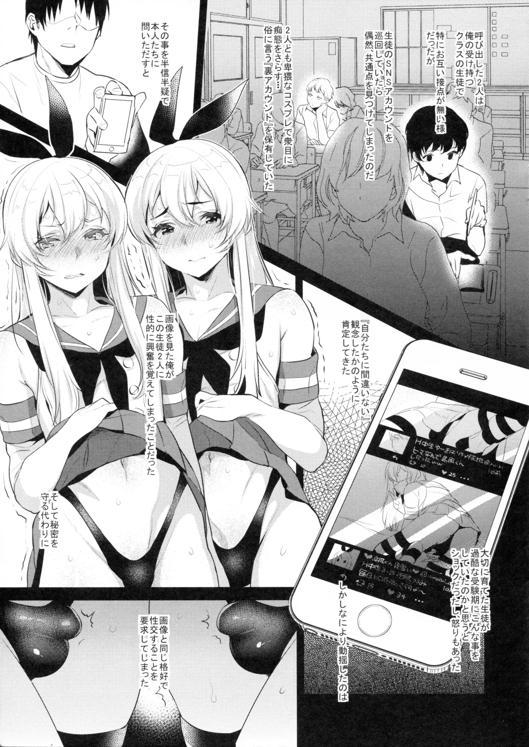 [Inari] Inariya-san-chi no Omakebon Shimakaze-kun no Heya Bangaihen Fhentai - Page 3
