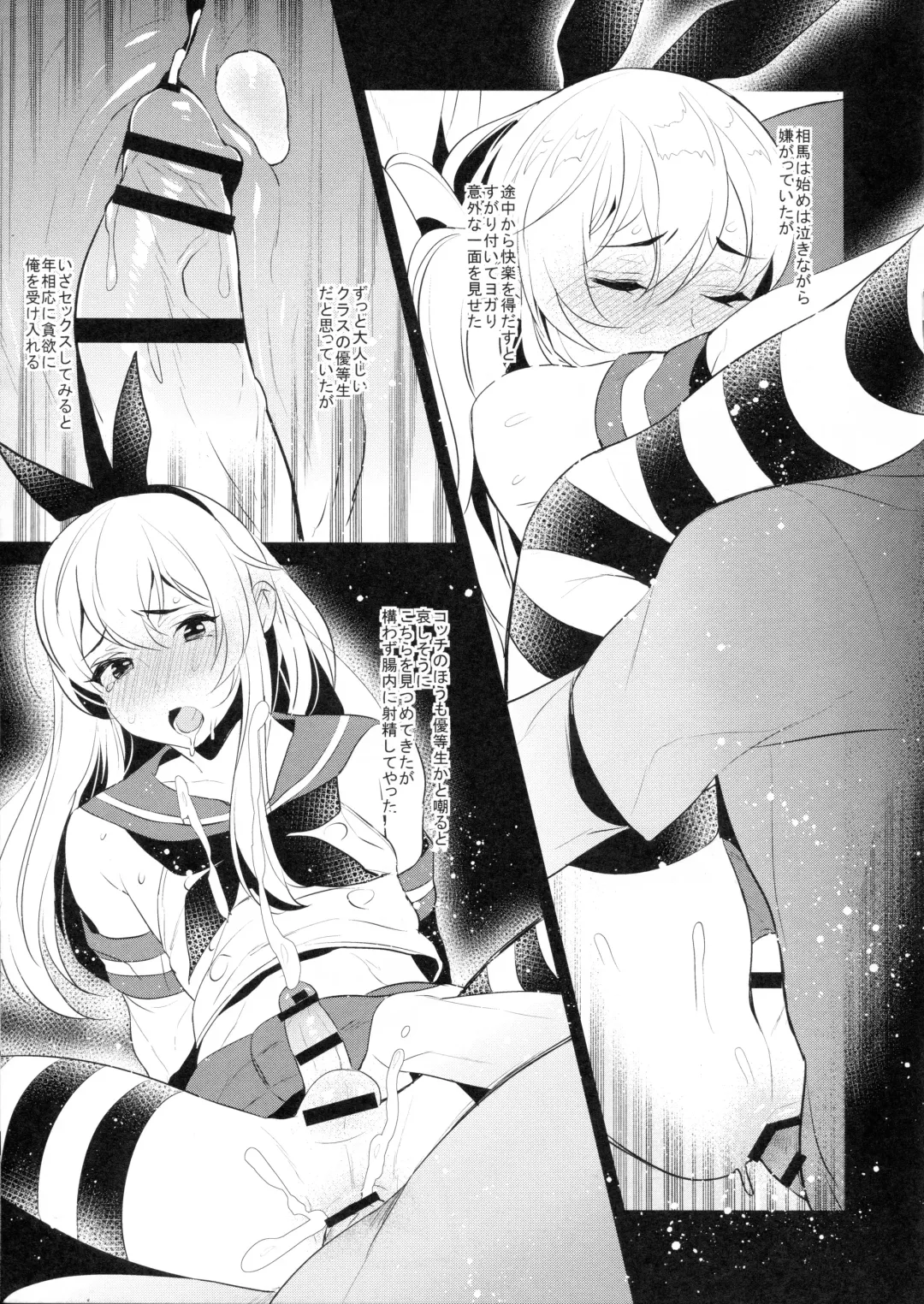 [Inari] Inariya-san-chi no Omakebon Shimakaze-kun no Heya Bangaihen Fhentai - Page 5