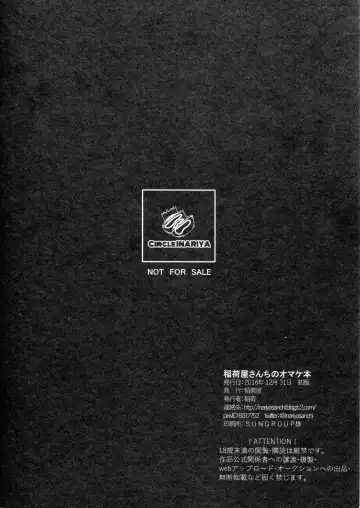 [Inari] Inariya-san-chi no Omakebon Shimakaze-kun no Heya Bangaihen Fhentai - Page 8