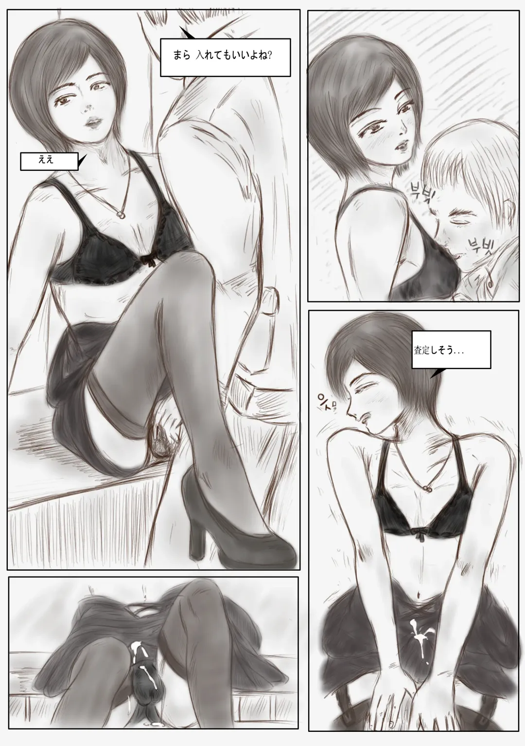 [Valdam] Litmus Fhentai - Page 10