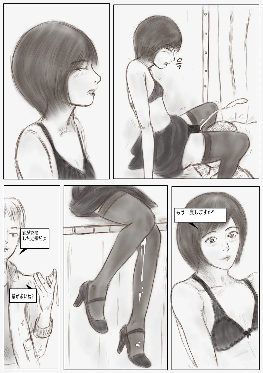 [Valdam] Litmus Fhentai - Page 11