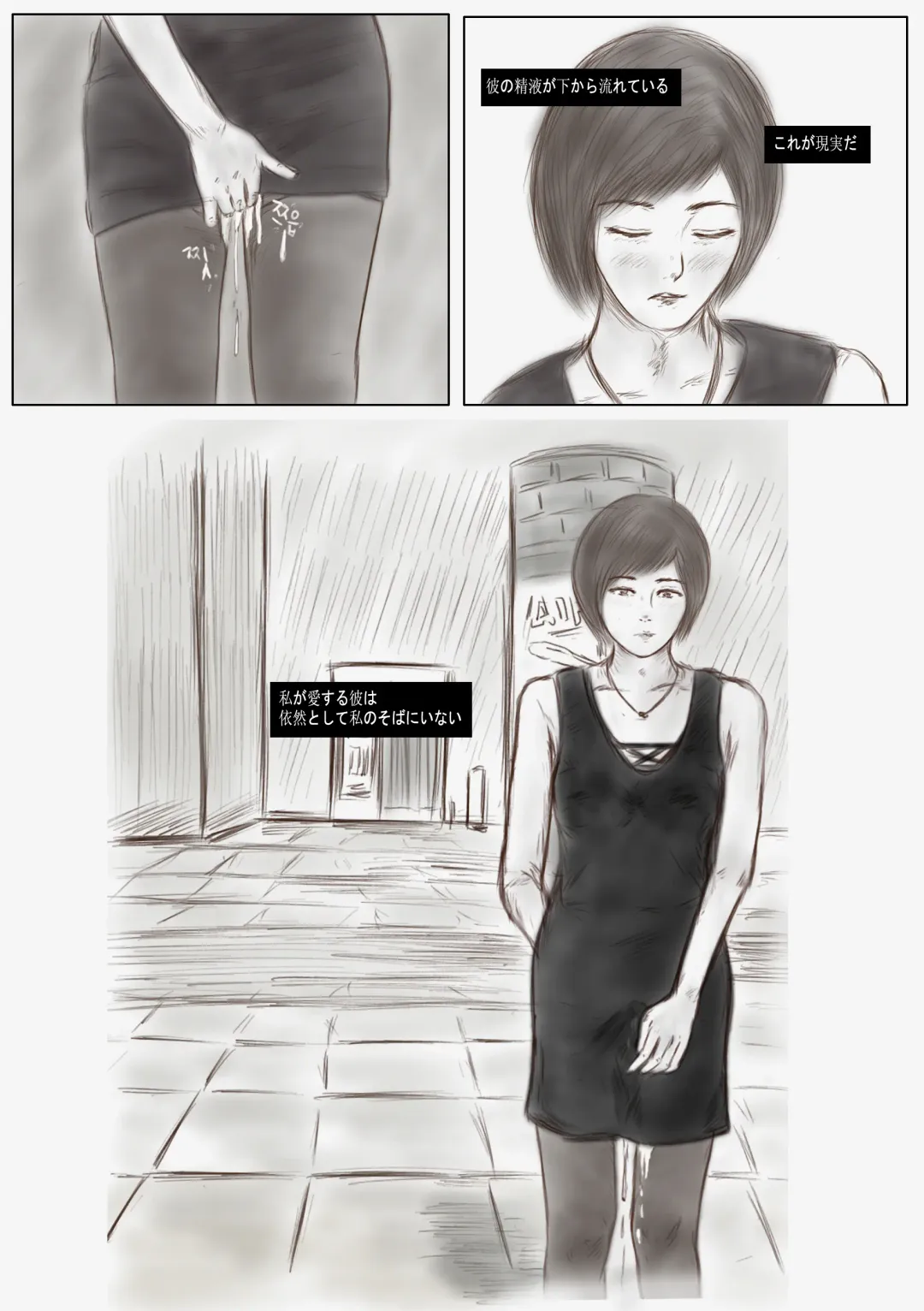 [Valdam] Litmus Fhentai - Page 14