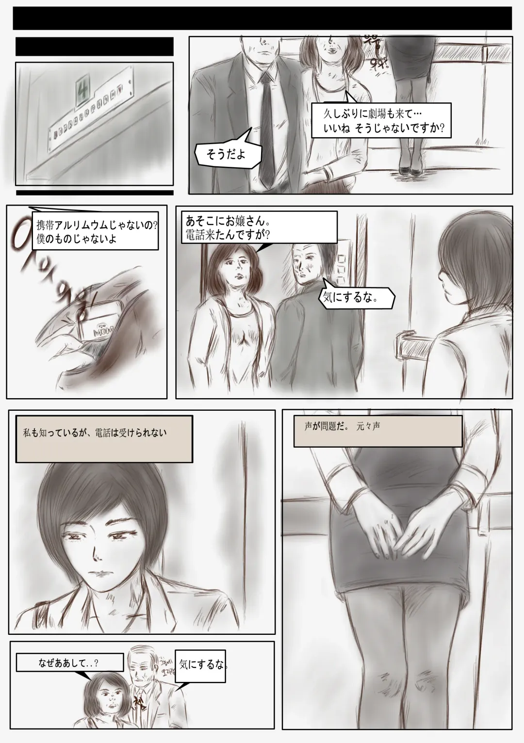 [Valdam] Litmus Fhentai - Page 2