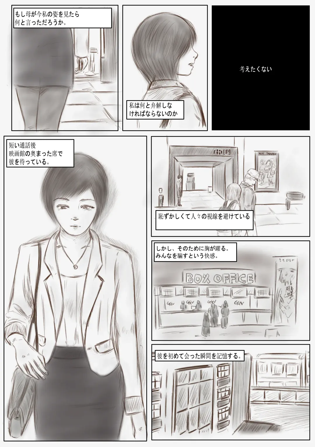 [Valdam] Litmus Fhentai - Page 4